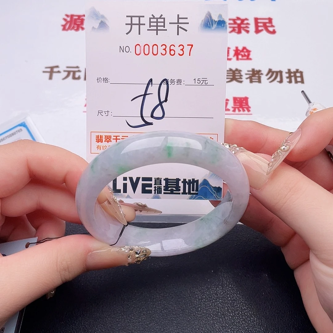 未镶嵌手镯翡翠37