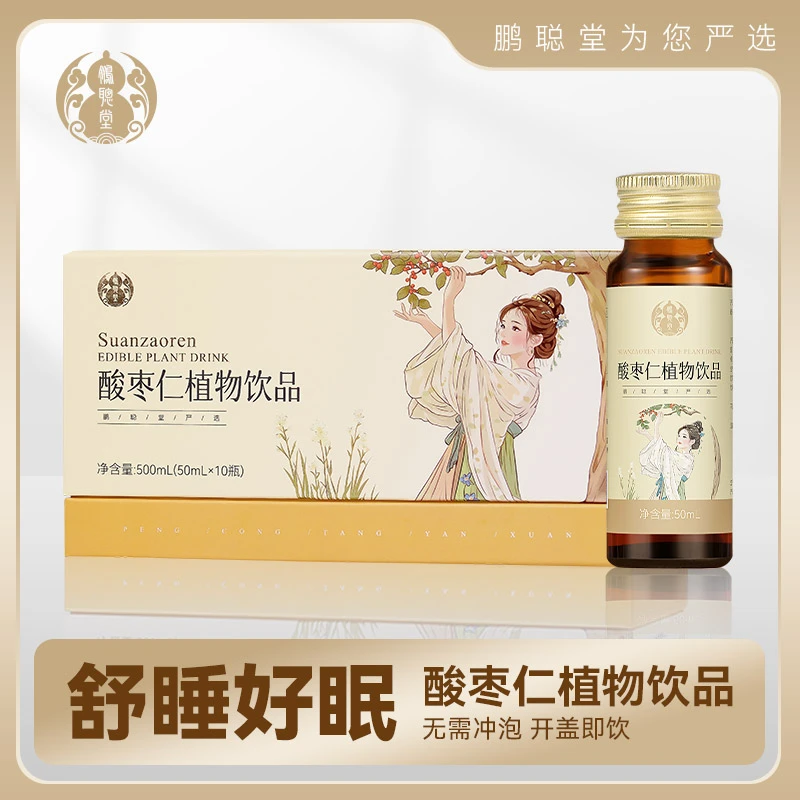 鹏聪堂 酸枣仁植物饮品