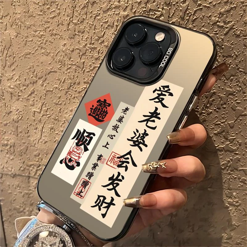 奥菲顿爱老婆会发财适用iPhone16/15promax元气手机壳苹果14/13套