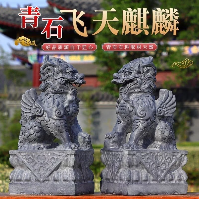 青石石头石雕麒麟成对摆件门口庭院家居飞天麒麟带翅膀原石雕刻