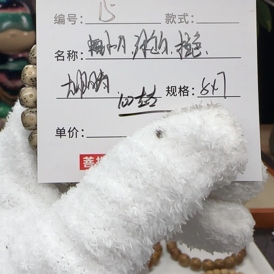 手串星月菩提星月