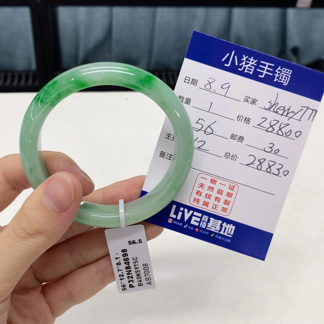 翡翠手镯未镶嵌s****7