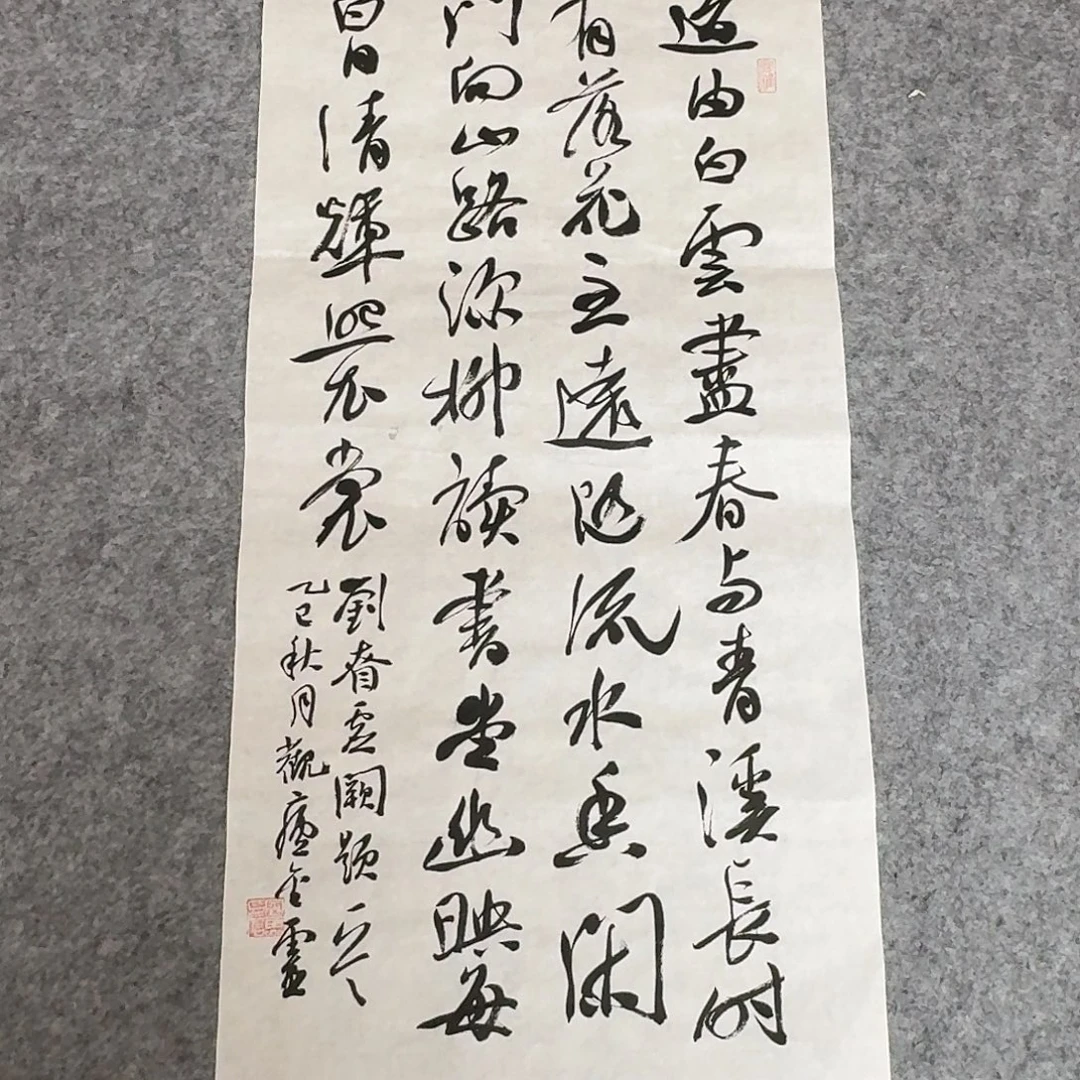 书法中书王金灵69×34