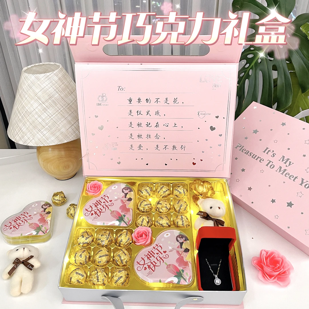 38女神节礼物送女友老婆妈妈老师女朋友惊喜仪式感三八妇女节礼品