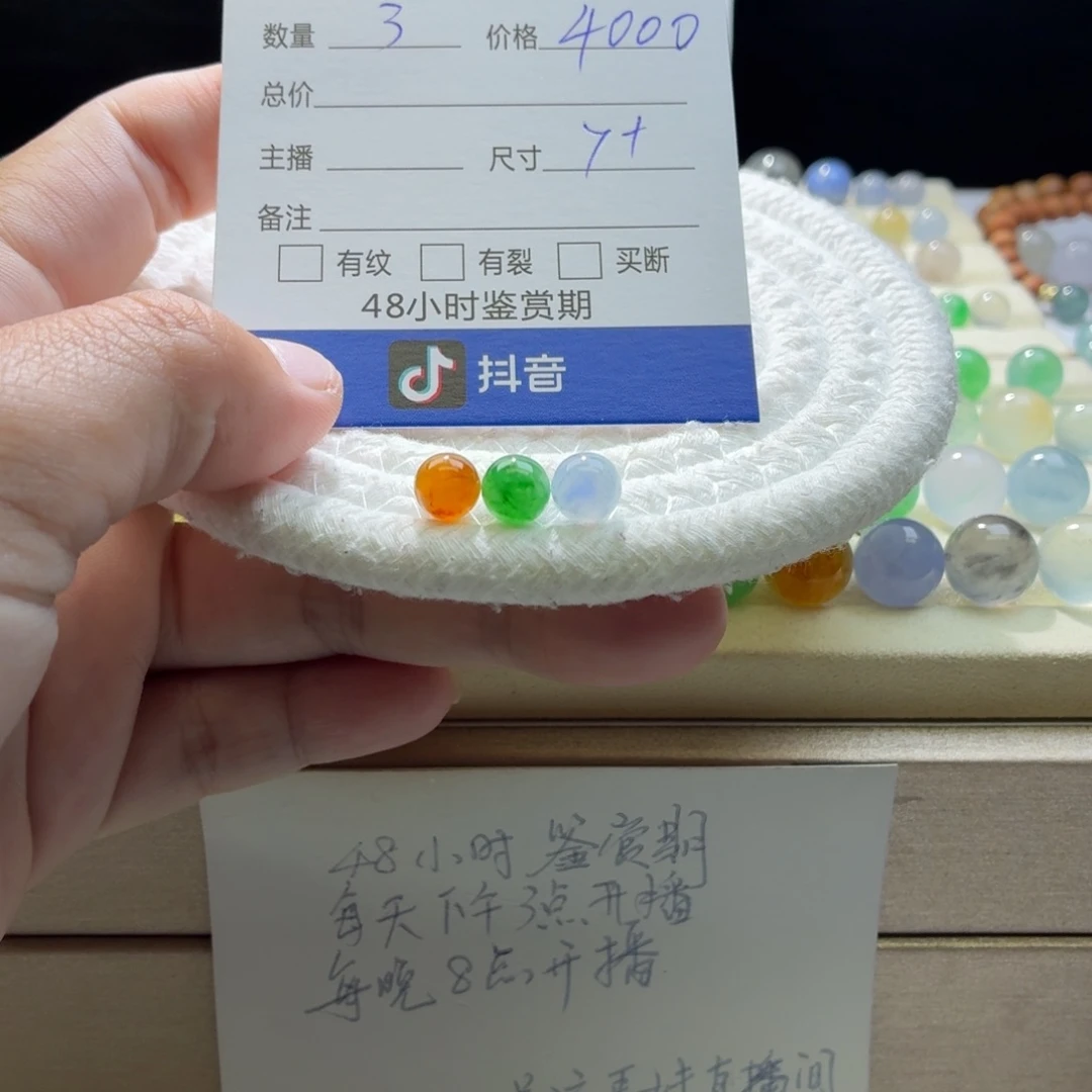 翡翠散珠天然翡翠A货卡7➕福禄寿一手价0206
