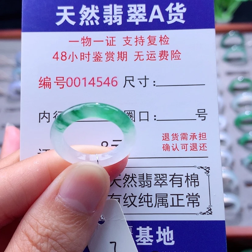 【闪购商品】未镶嵌戒指翡翠翡翠