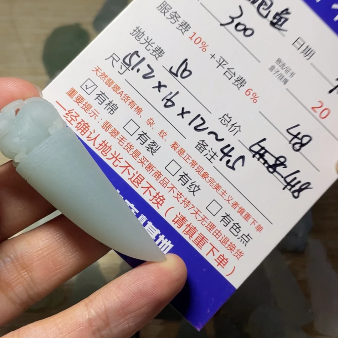 泡****未镶嵌定制翡翠龙牙