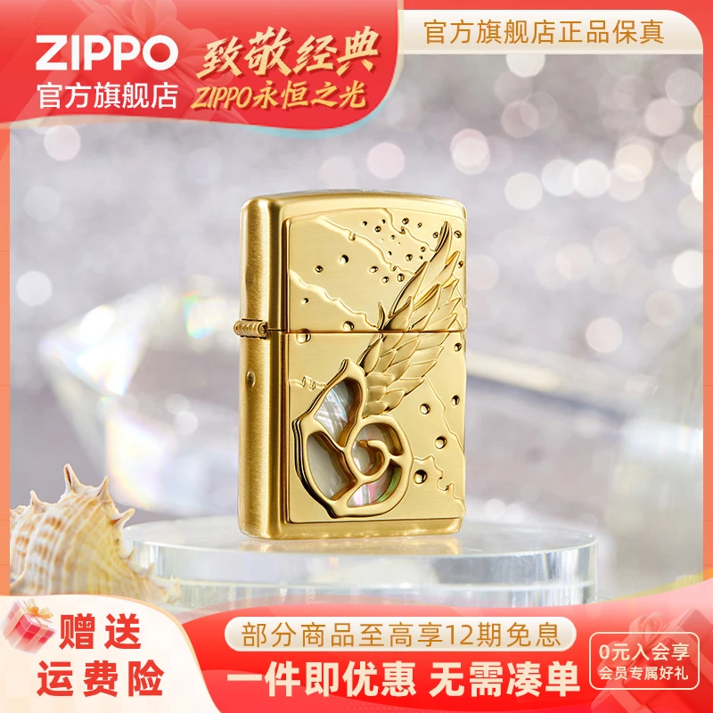 ZIPPO官方旗舰店打火机正品海洋天使翅膀徽章经典防风送男生礼物