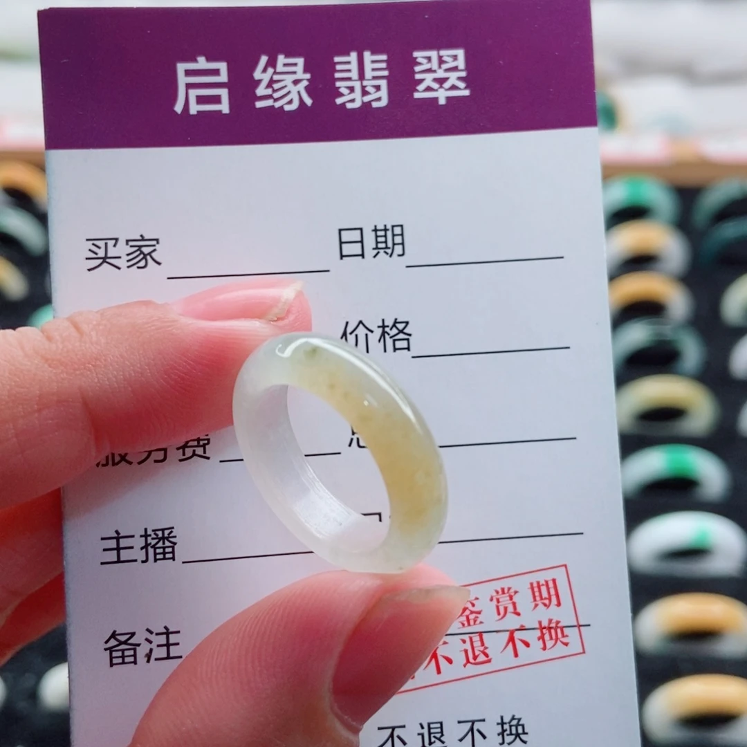 未镶嵌戒指翡翠圈口11