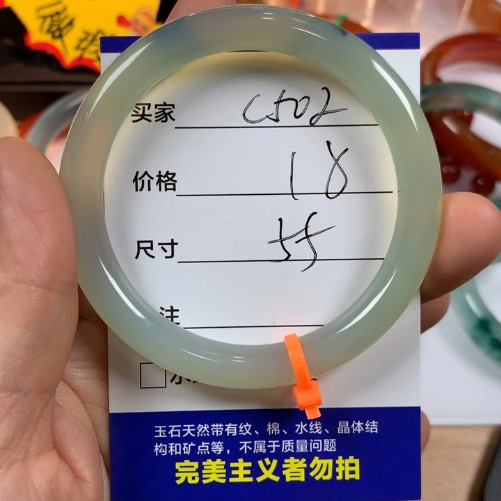 玛瑙/玉髓未镶嵌手镯