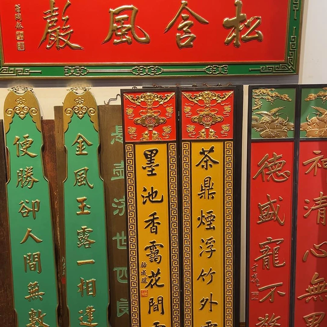 木日**月对联：茶鼎烟浮