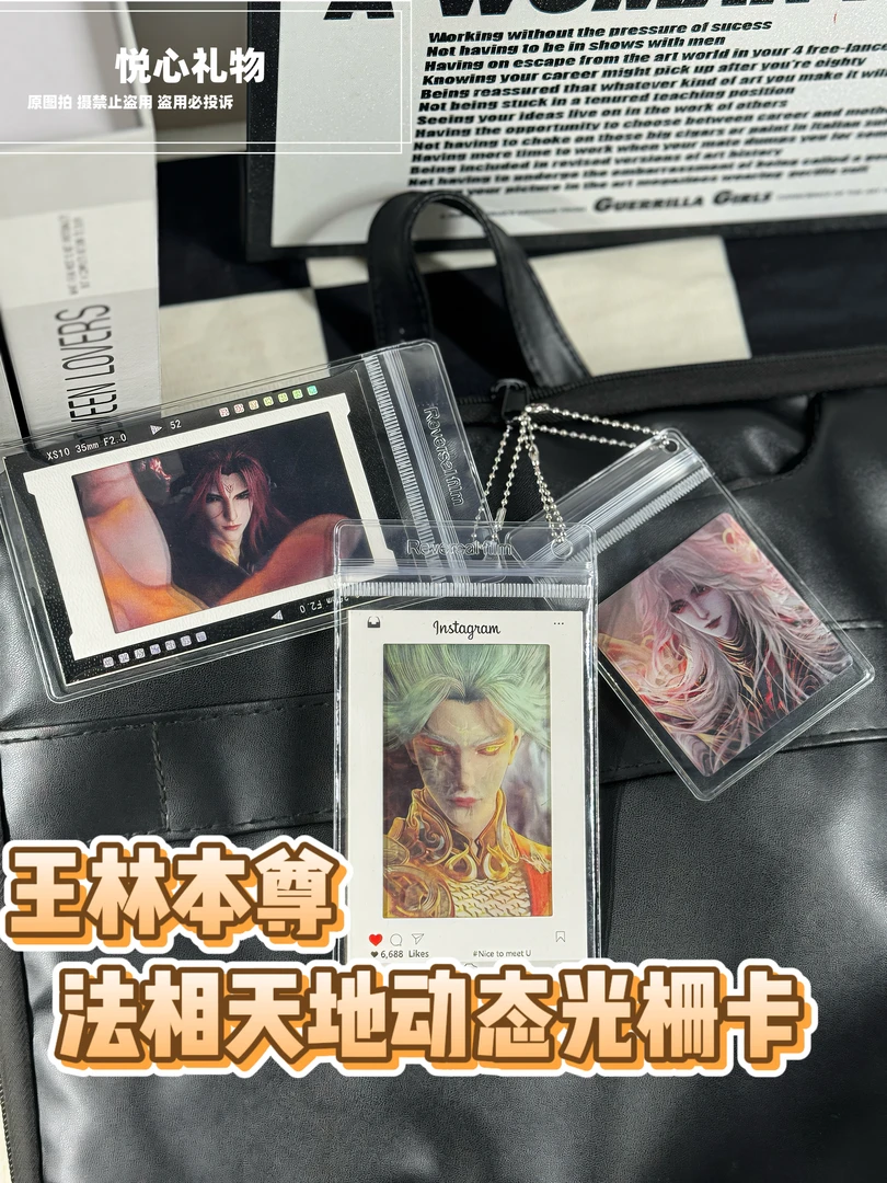 【仙逆】临神之战纪念王林本尊创意动漫卡片送男友闺蜜同学桌面书签