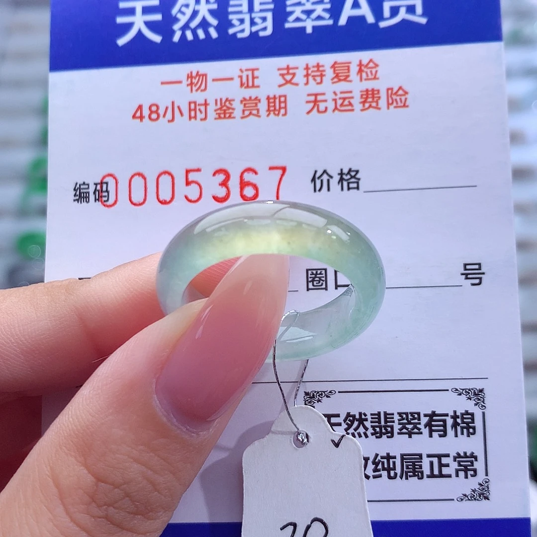 翡翠未镶嵌戒指天然