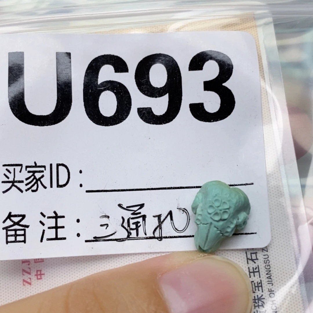 未镶嵌绿松石配饰