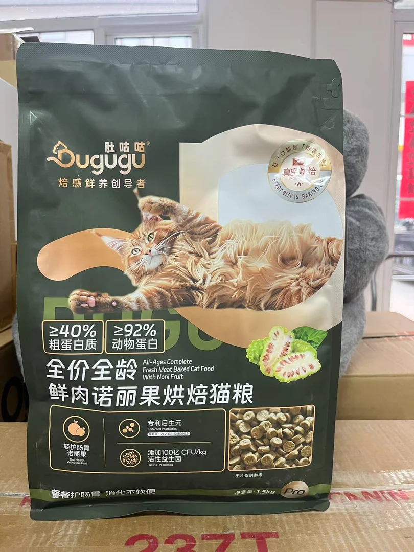 【网易同厂】泰宠工厂肚咕咕肉绒包裹带字母40%粗蛋白烘焙粮【ZB】