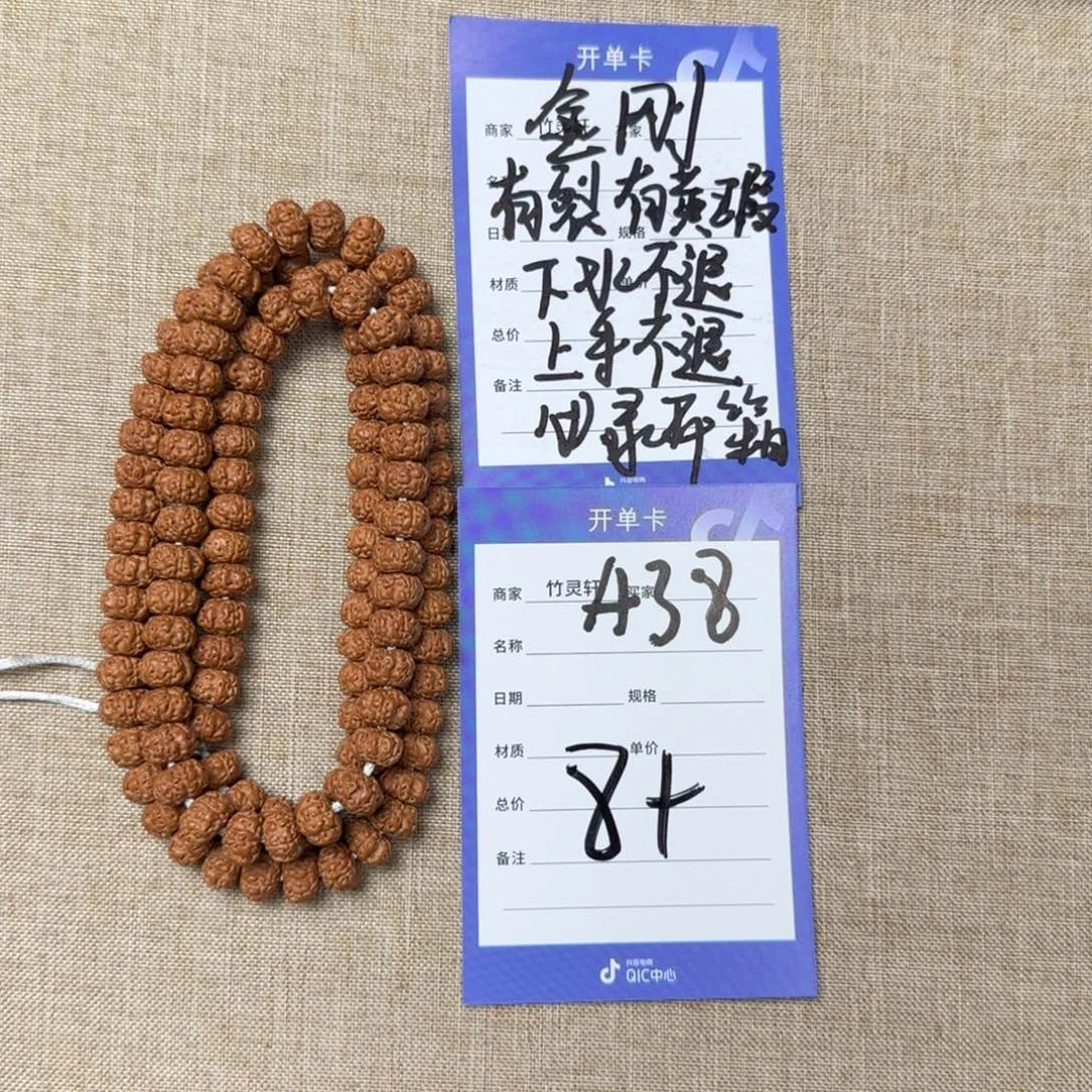 菩提手串/手链平细