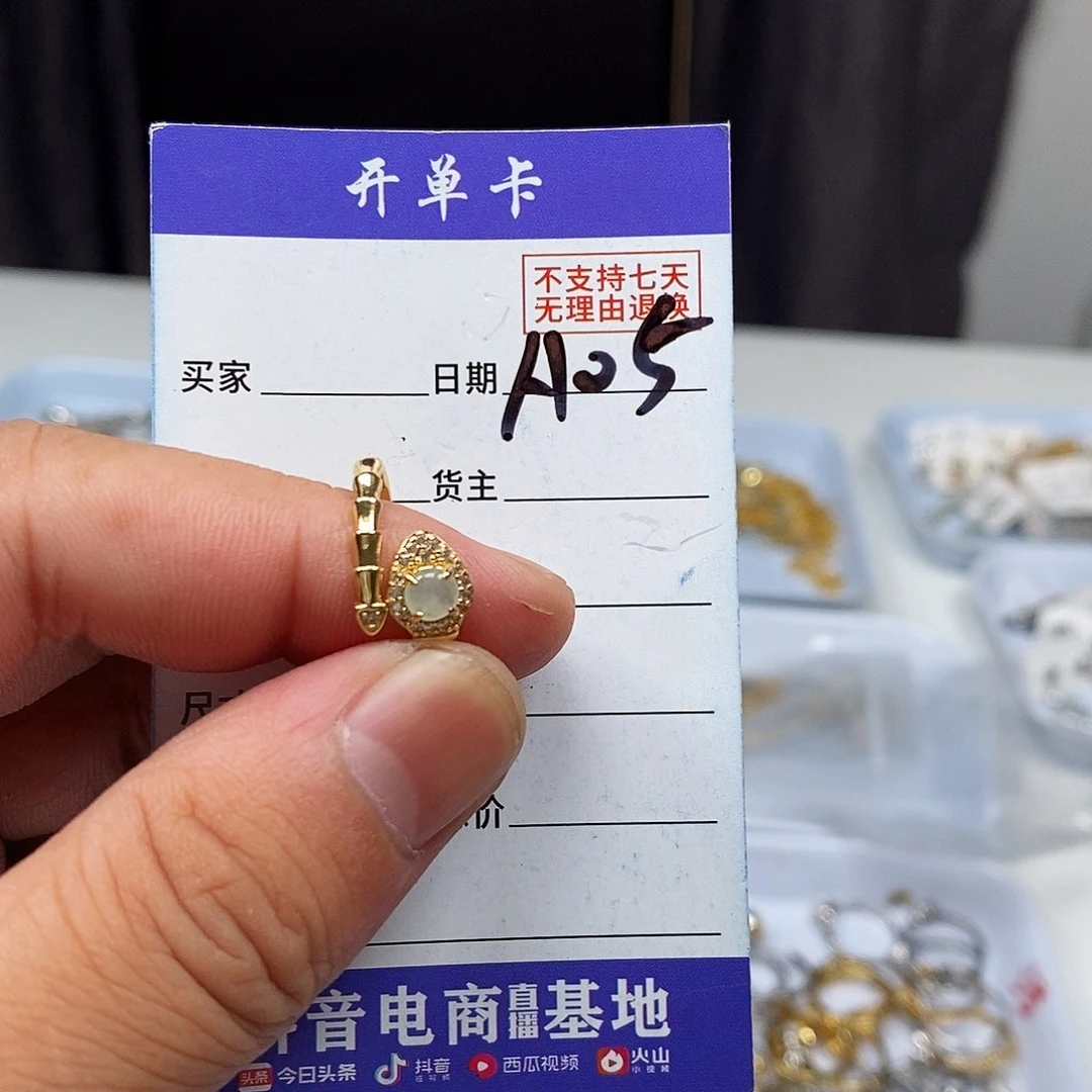 翡翠戒指未镶嵌戒指