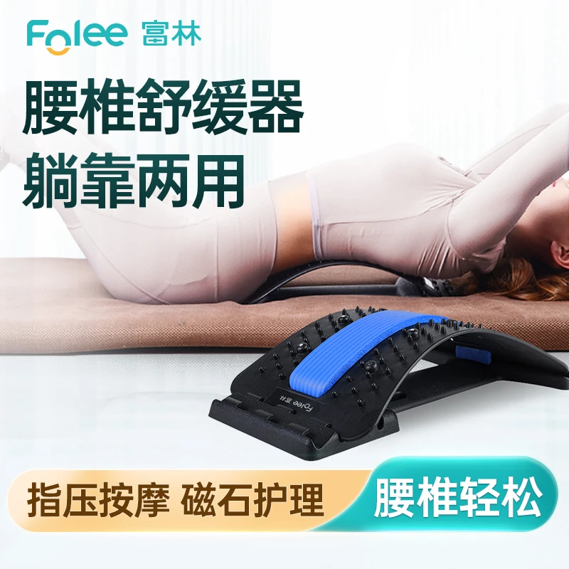 Folee/富林腰部固定器医用护腰靠背拉伸舒缓背部支撑躺靠两用