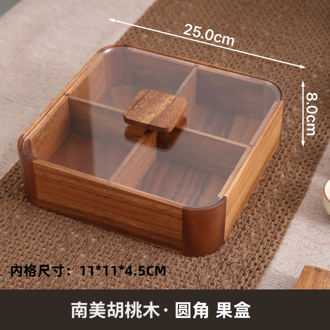 新中式胡桃木干果盘复古简约客厅零食盒四格果盒