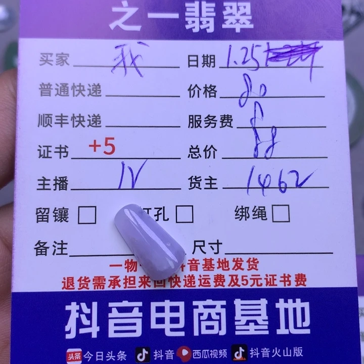 翡翠颈饰未镶嵌我****?