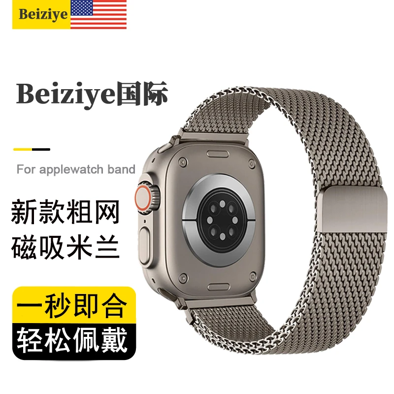 适用s10/s11苹果手表ultra表带米兰磁吸新款苹果手表表带透气金属