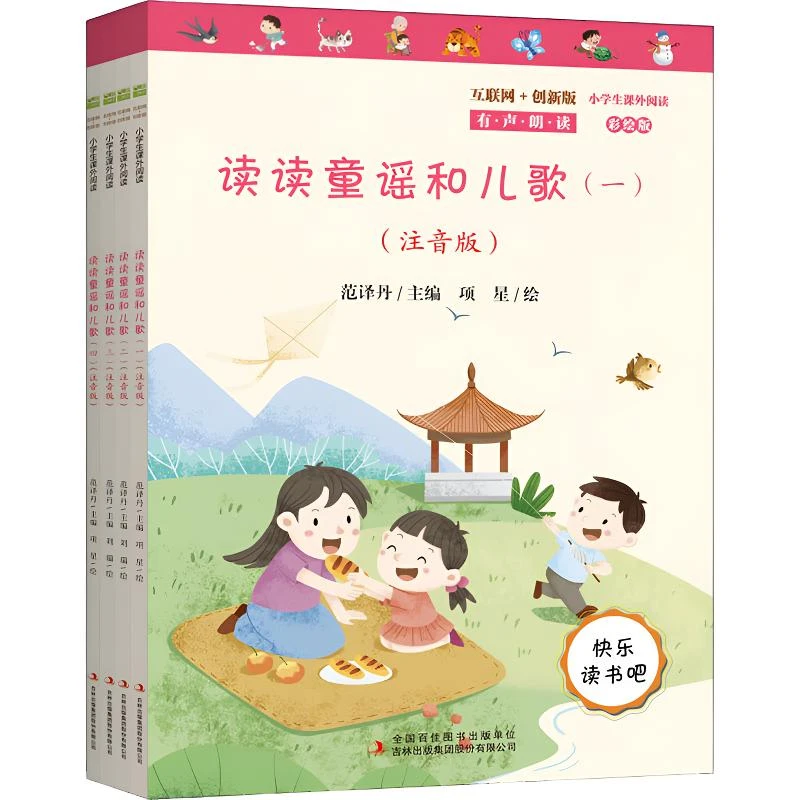 小学生课外阅读丛书 1-6年级小学必读书 可任选【新华在线】