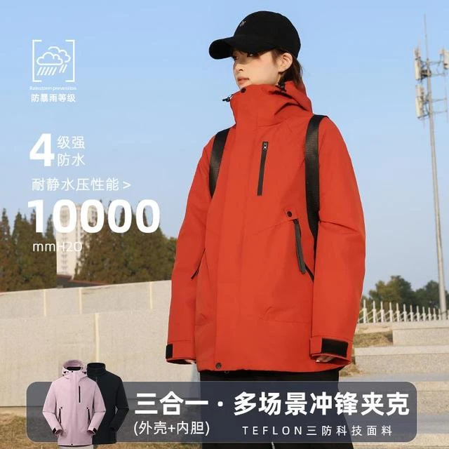 迪卡侬贵宾可拆两件套冲锋衣夹克男女款秋冬季三合一防水户外保暖