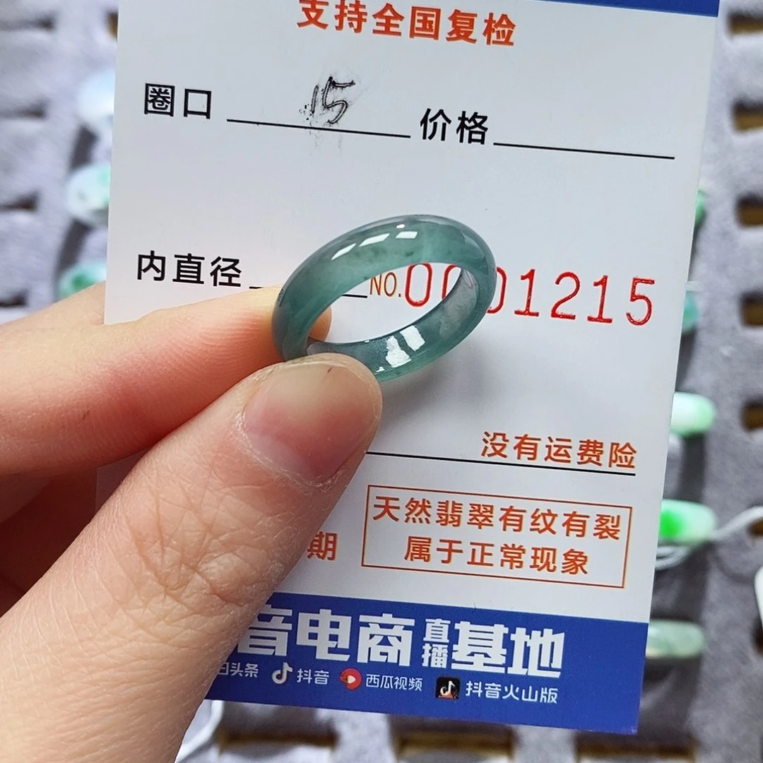 翡翠戒指未镶嵌翡翠