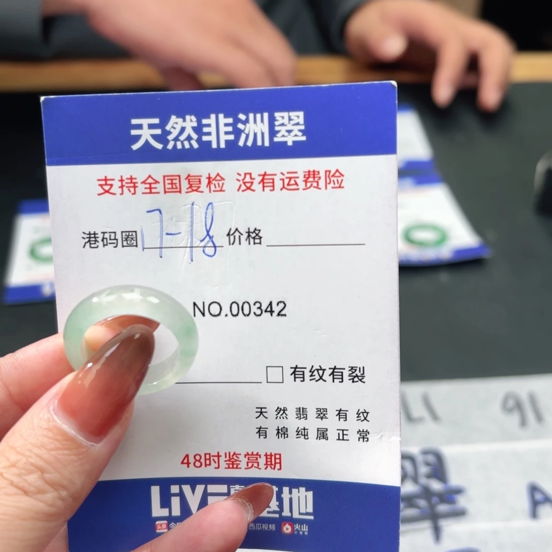 石英质玉未镶嵌戒指