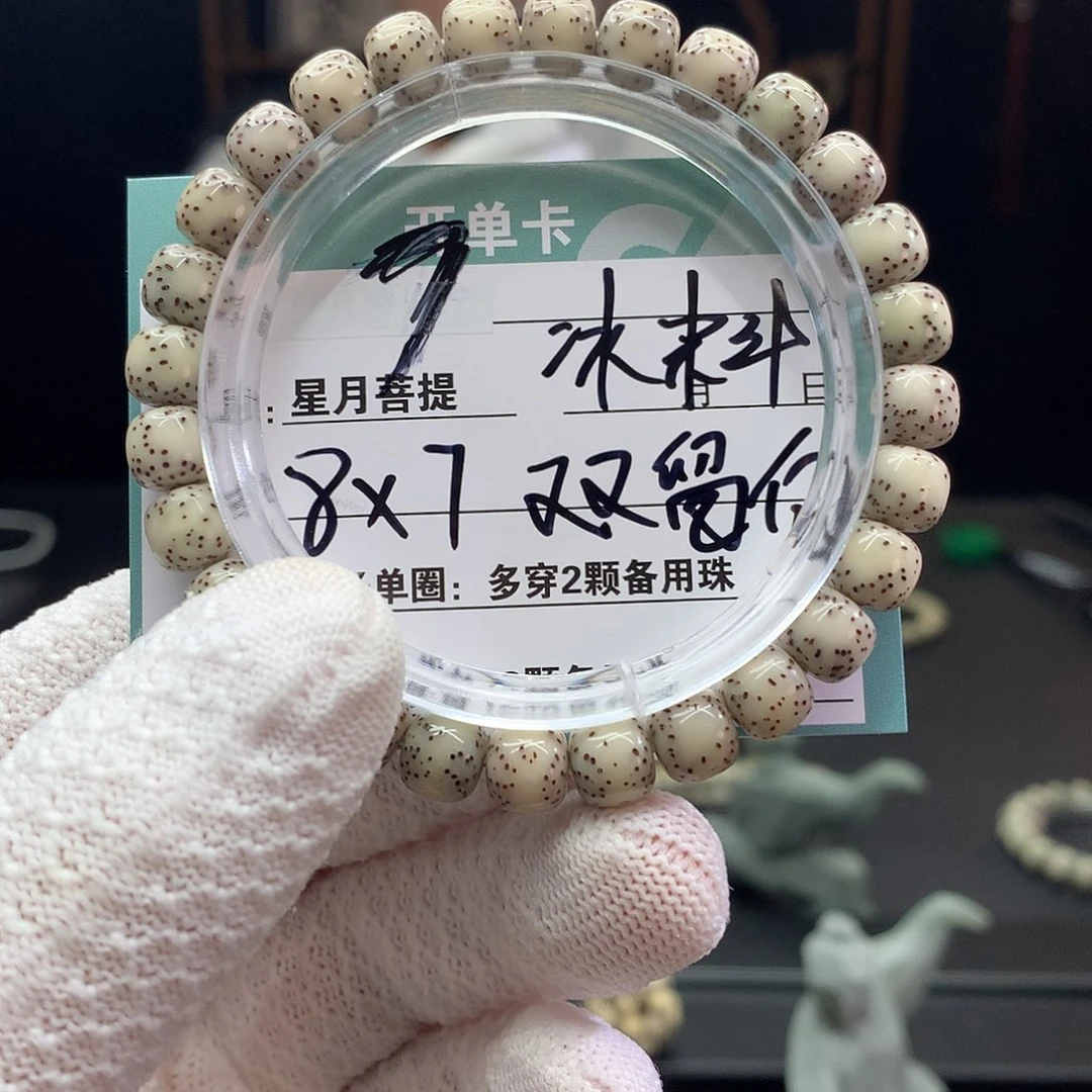 手串星月菩提0000000000007