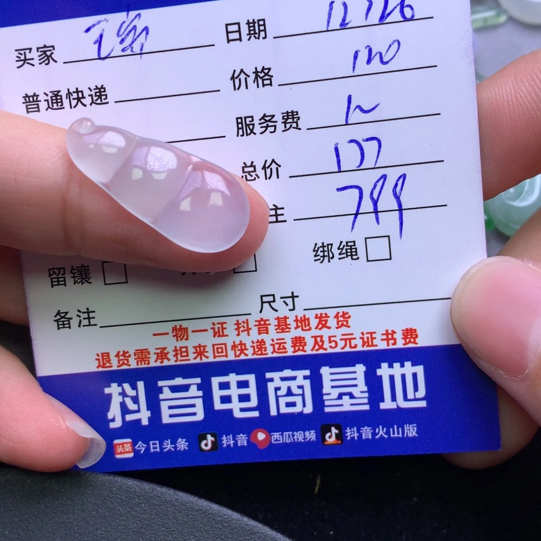 颈饰未镶嵌翡翠瑞*糖