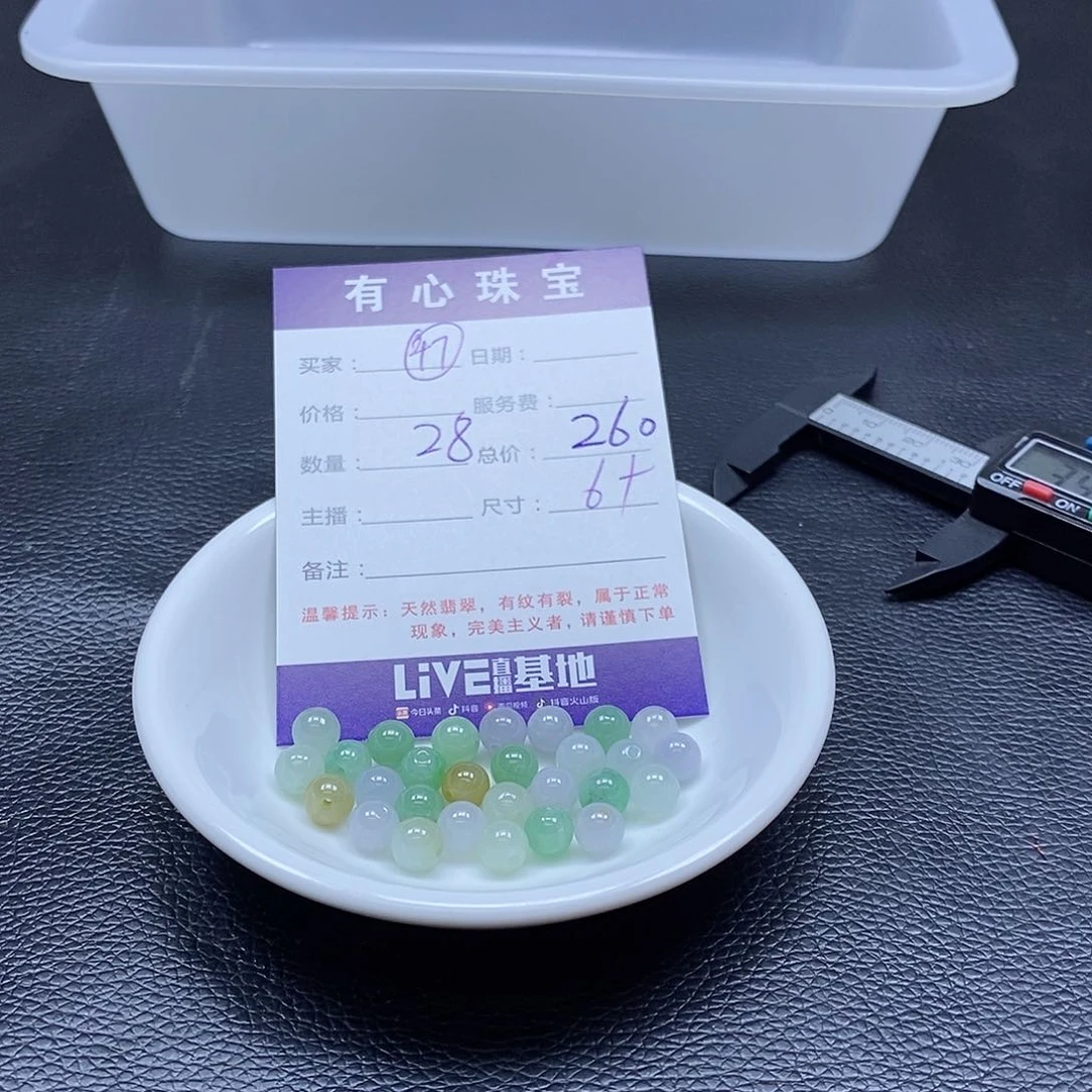翡翠散珠翡翠翡翠