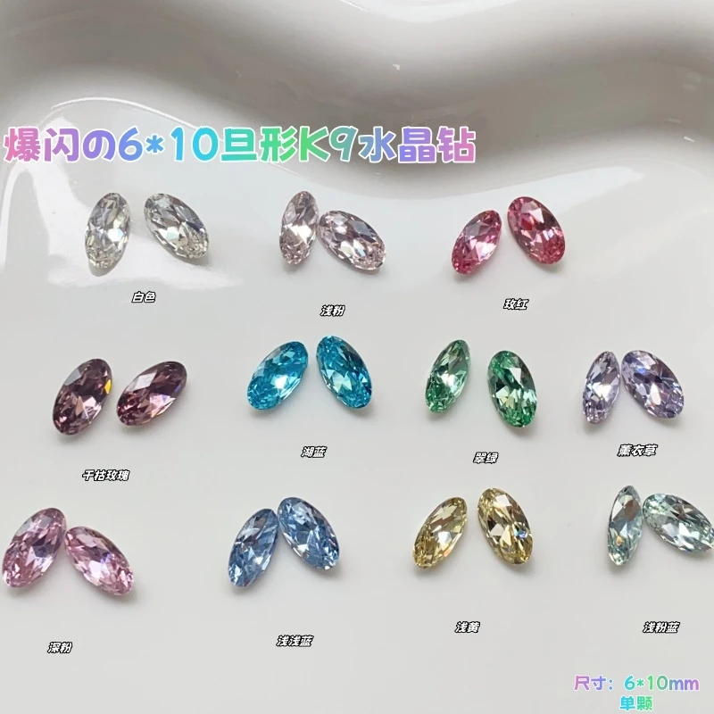 新品6*10长蛋形K9水晶美甲钻高品轻奢多切面爆闪指甲钻穿戴甲配饰