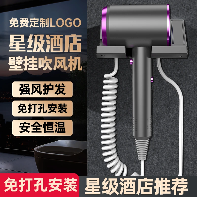 酒店吹风机壁挂式宾馆民宿专用吹风筒家用大风力速干电吹风静音