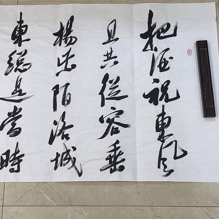 书法Lvqinzhenshufa