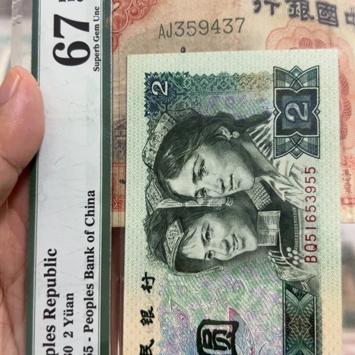 用***2WBZ文宝斋收藏好品9437