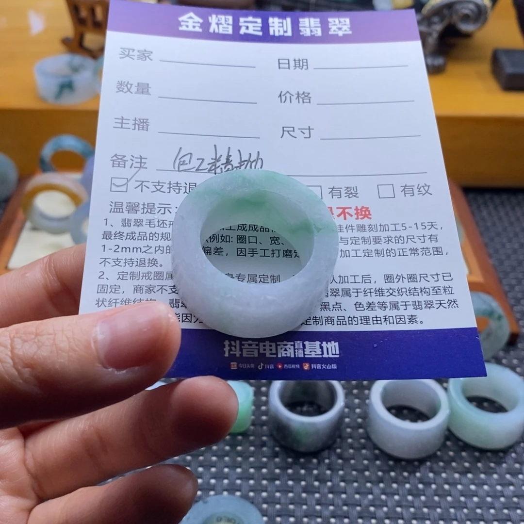定制翡翠未镶嵌R****9戒指
