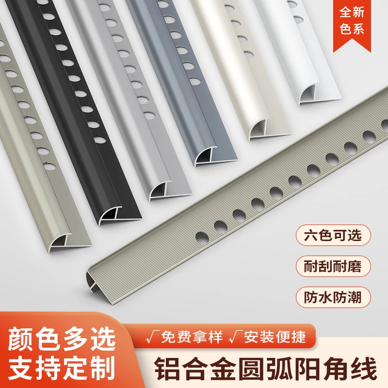 铝合金瓷砖阳角线收边条金属包边条瓷砖收口条阳角护角收边条