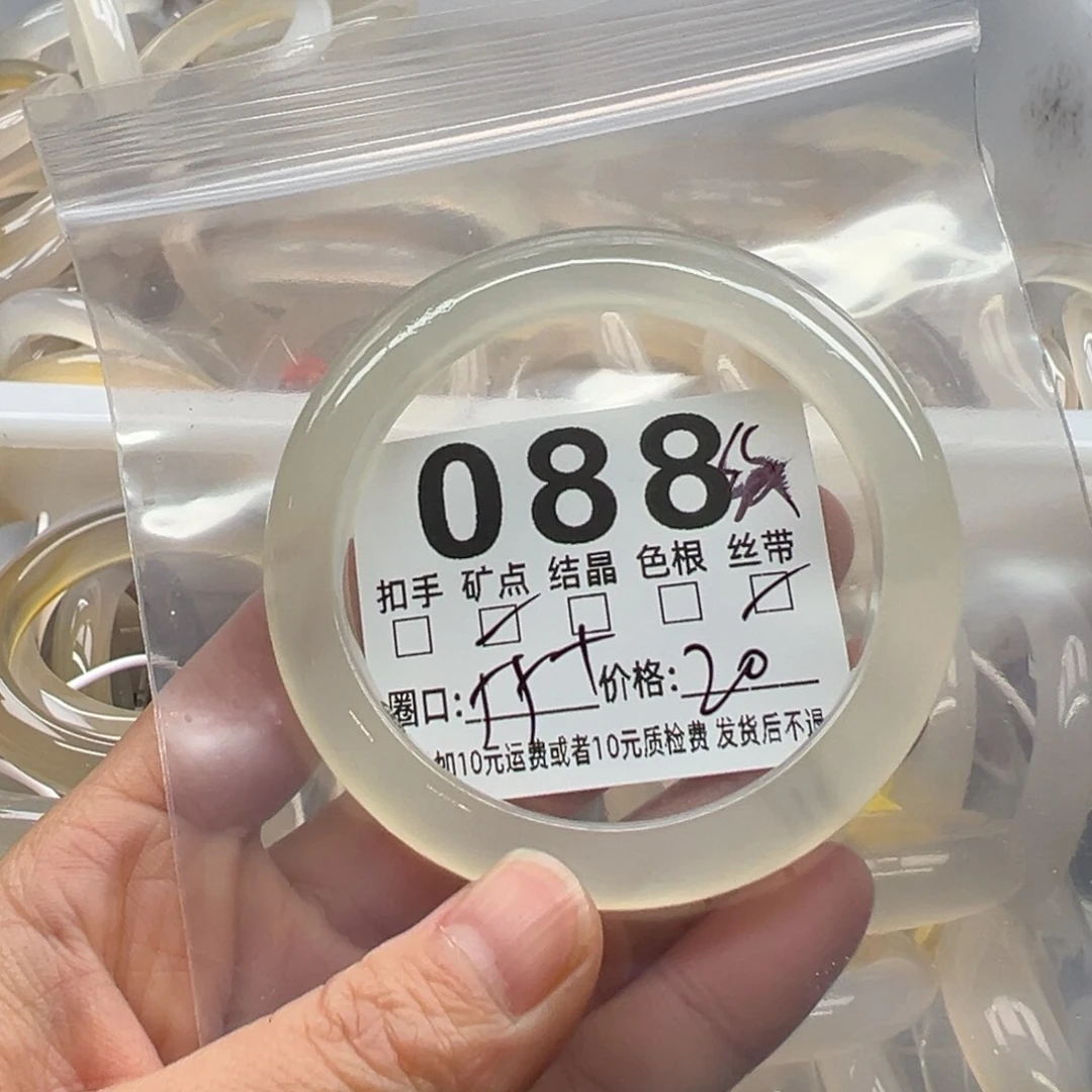 玛瑙/玉髓未镶嵌手镯088