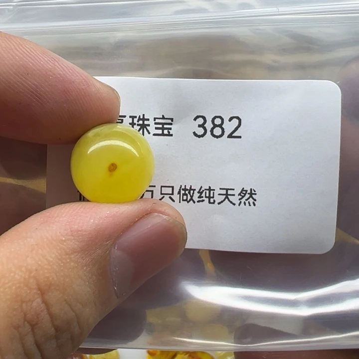人***海琥珀未镶嵌珠宝奇石
