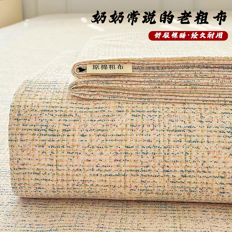 2m床不起球透气100%原棉老粗布加厚床单单件三件套夏季凉席耐用