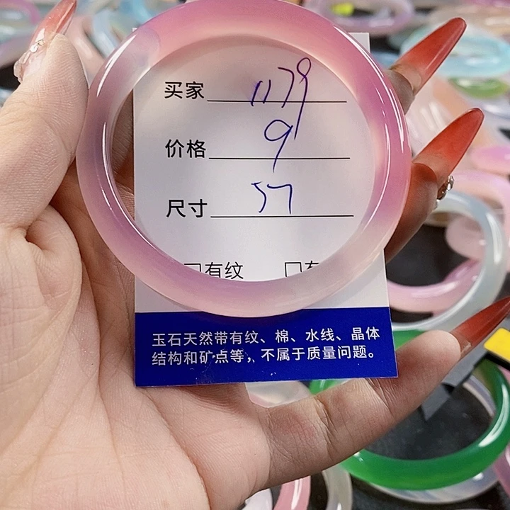 手镯玛瑙/玉髓未镶嵌1179