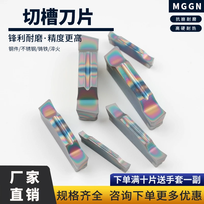 斜口15度数控切槽刀片MGGN150/200/250/300/400R/500L-15超硬刀头