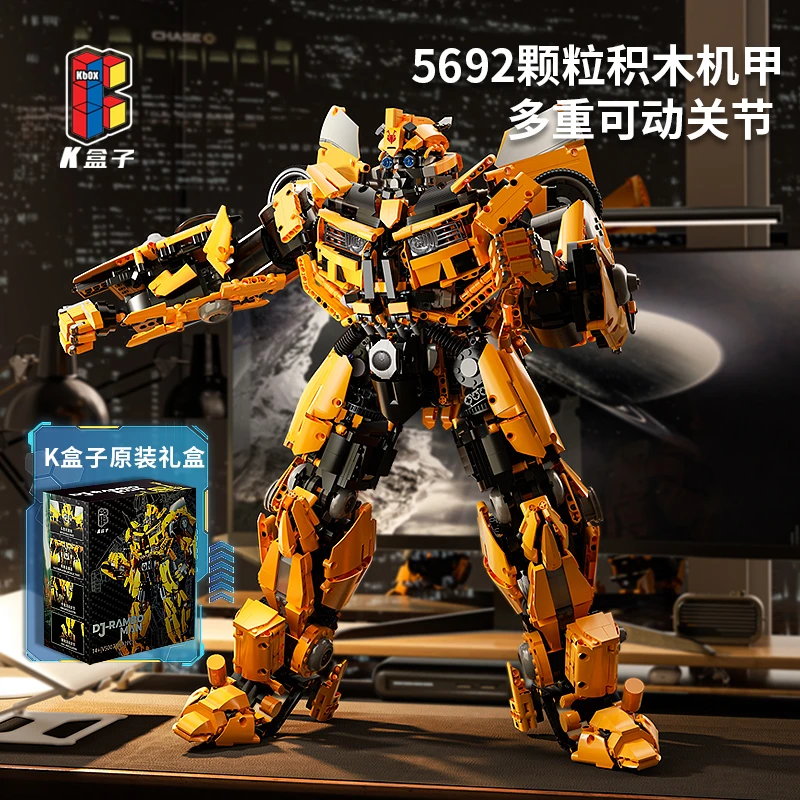 【文创好物】积木玩具V5007大型机甲积木拼装高难度可动玩具汽车人