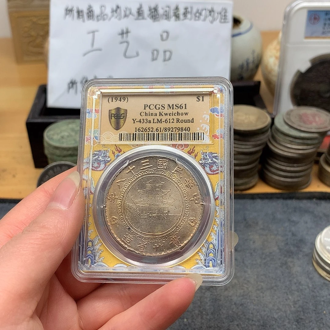 一手币子复古工艺品