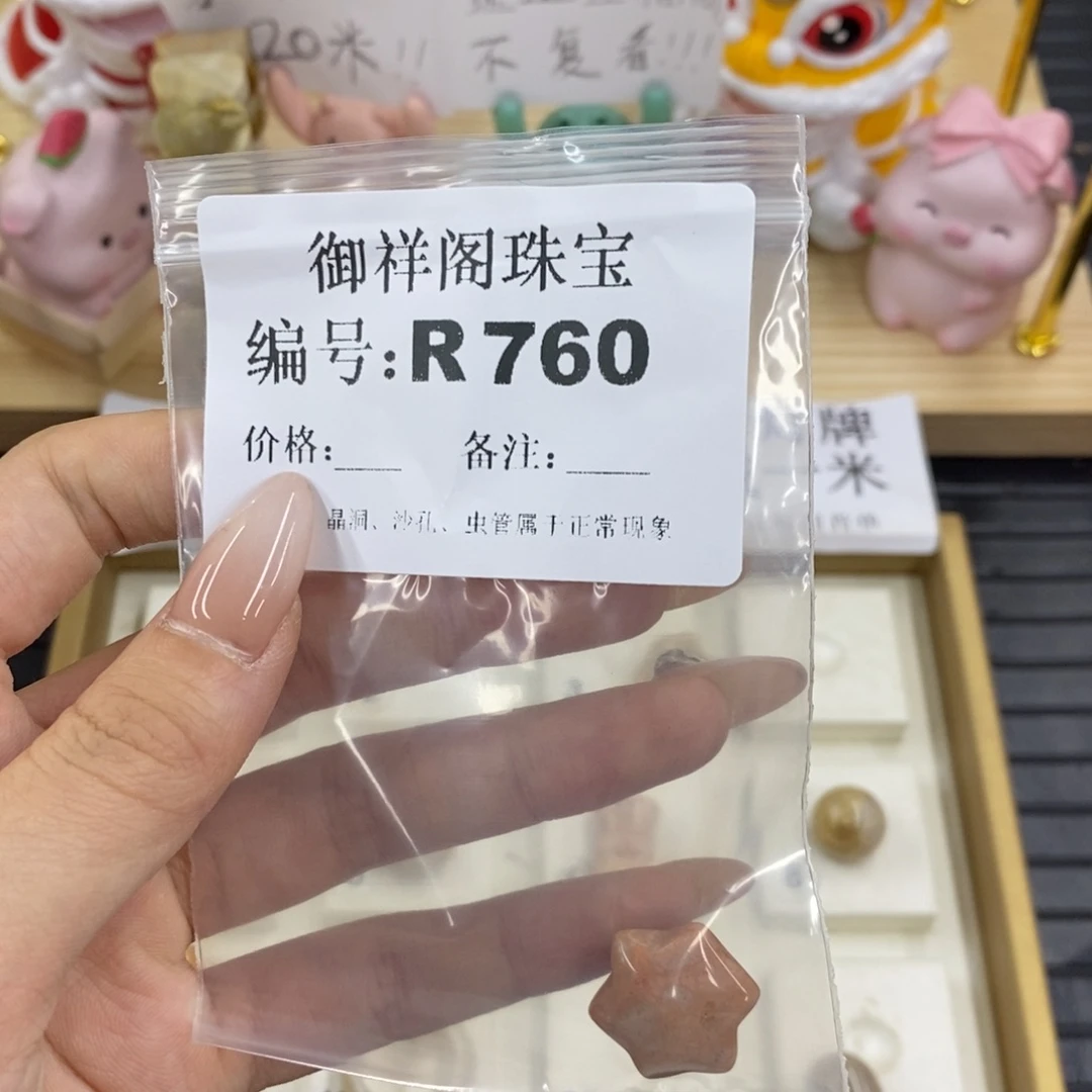 硅化珊瑚合金戒指双****）