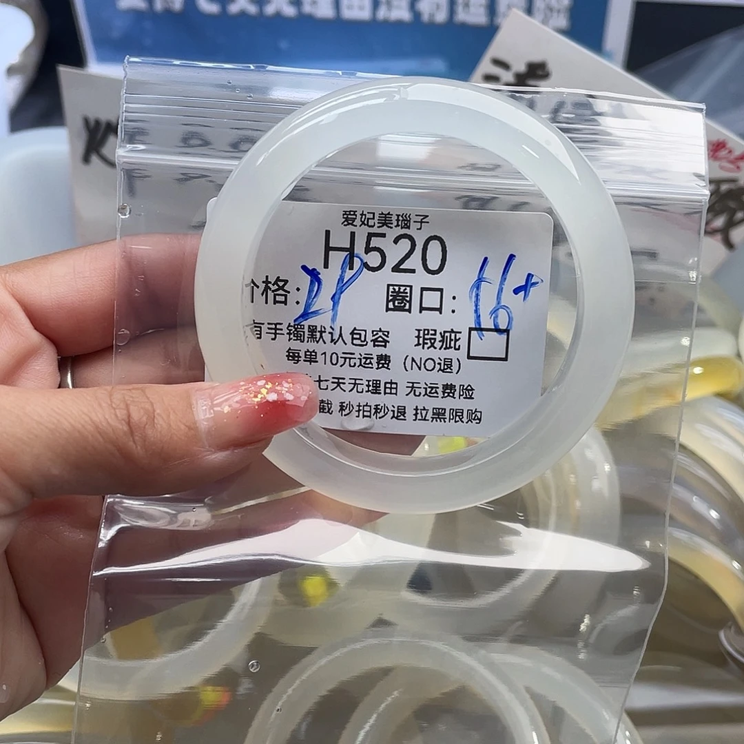 听***。玛瑙/玉髓未镶嵌手镯520