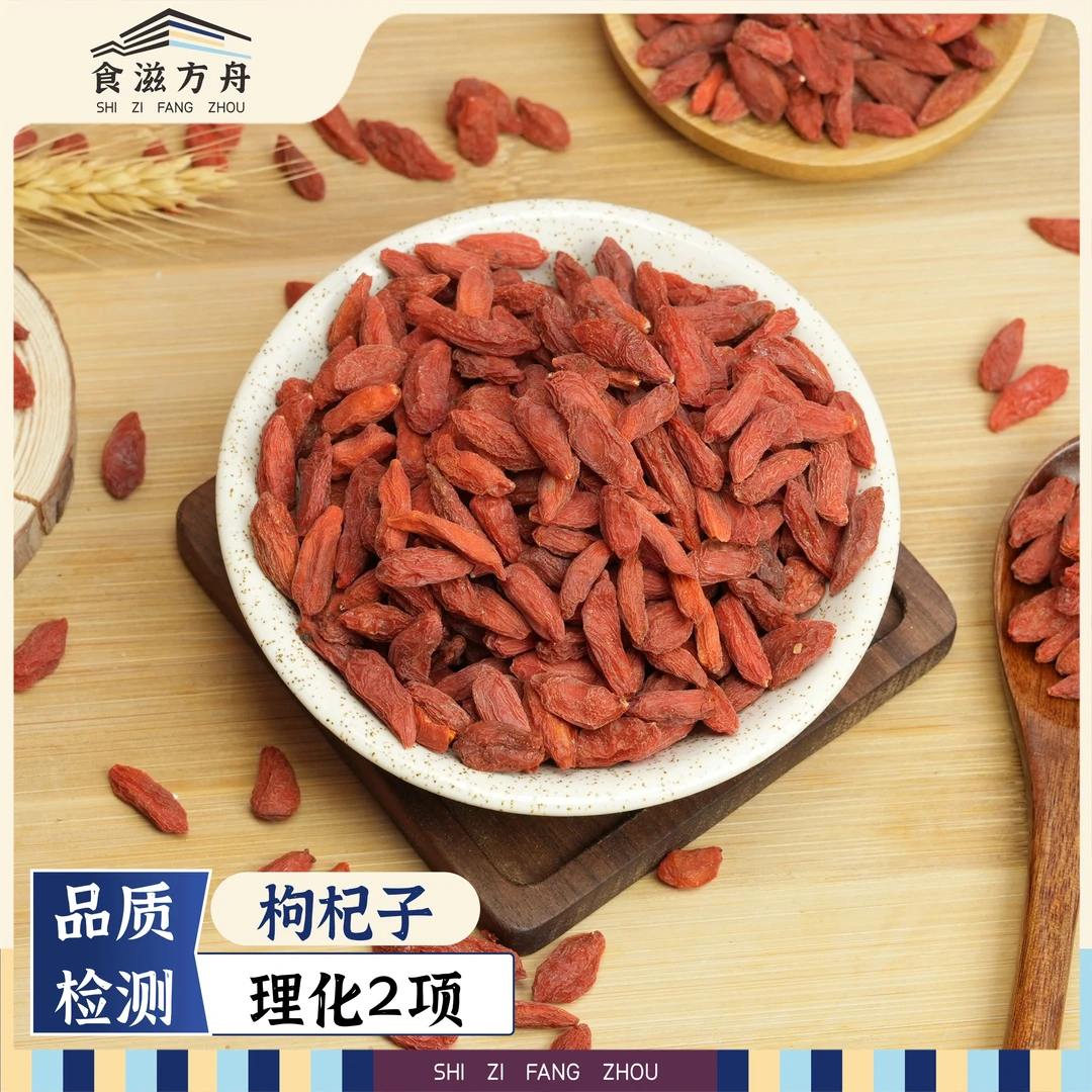 赵麻麻正宗冻干枸杞泡水大颗粒泡枸杞水无熏硫无杂质代茶饮煲汤