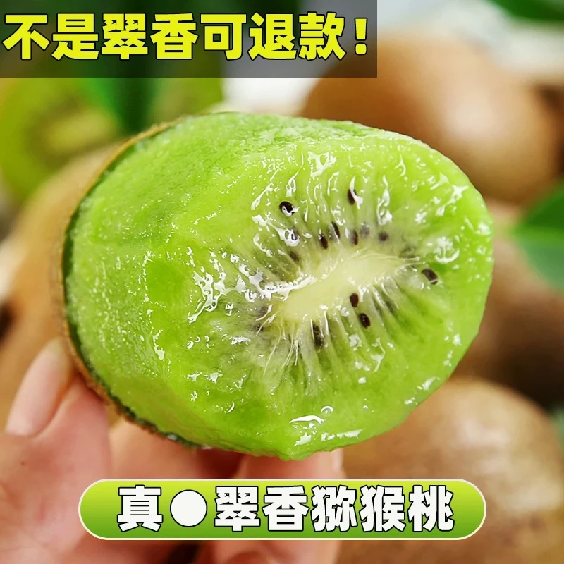 亏米福利《翠香》陕西周至产地直发翠香猕猴桃非徐香新鲜当季水果