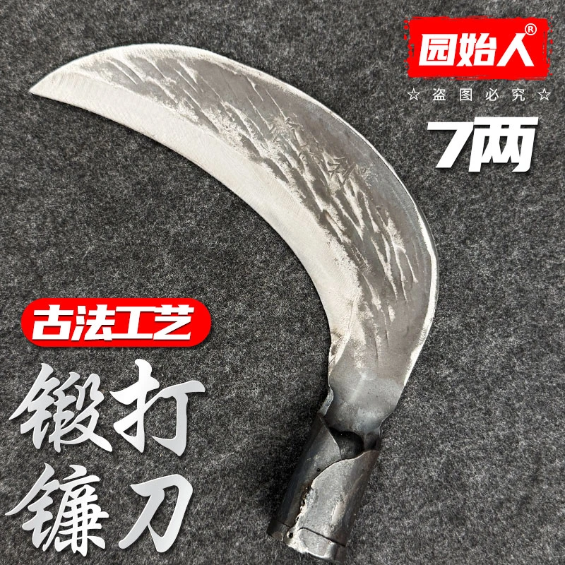 7两割草镰刀割韭菜除草神器锄草弯月刀打草农用割水稻小禾镰刀